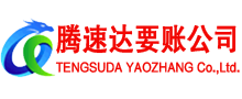 繁昌讨债公司